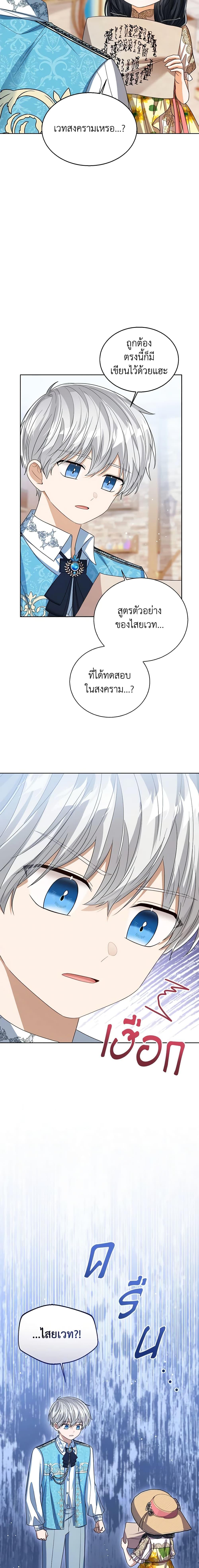 Manga-lc-com อ่านมังงะ อ่านการ์ตูน ออนไลน์ ฟรี Baby Princess Through the Status Window ตอนที่ 1 2 3 4 5 6 7 8 9 10 11 12 13 14 ฟรี ไม่มีโฆษณา Manga-lc - อ่าน มังงะ อ่าน การ์ตูน ออนไลน์ อ่านมังงะ ฟรี