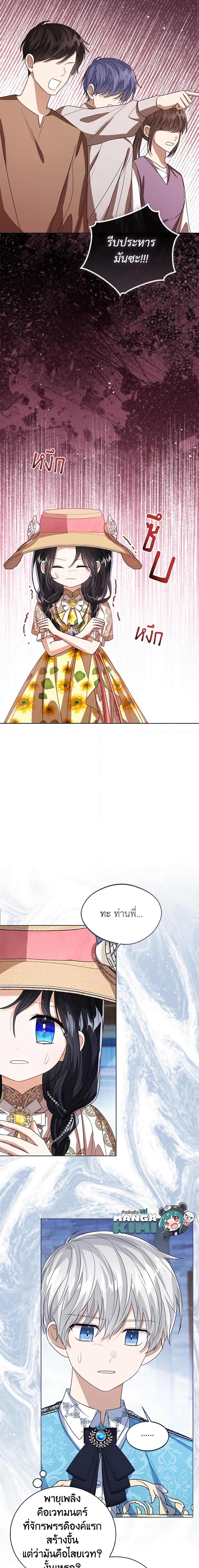 Manga-lc-com อ่านมังงะ อ่านการ์ตูน ออนไลน์ ฟรี Baby Princess Through the Status Window ตอนที่ 1 2 3 4 5 6 7 8 9 10 11 12 13 14 ฟรี ไม่มีโฆษณา Manga-lc - อ่าน มังงะ อ่าน การ์ตูน ออนไลน์ อ่านมังงะ ฟรี