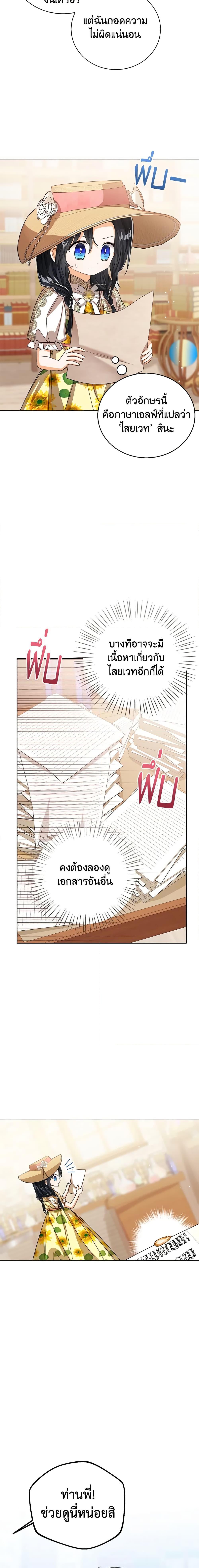 Manga-lc-com อ่านมังงะ อ่านการ์ตูน ออนไลน์ ฟรี Baby Princess Through the Status Window ตอนที่ 1 2 3 4 5 6 7 8 9 10 11 12 13 14 ฟรี ไม่มีโฆษณา Manga-lc - อ่าน มังงะ อ่าน การ์ตูน ออนไลน์ อ่านมังงะ ฟรี