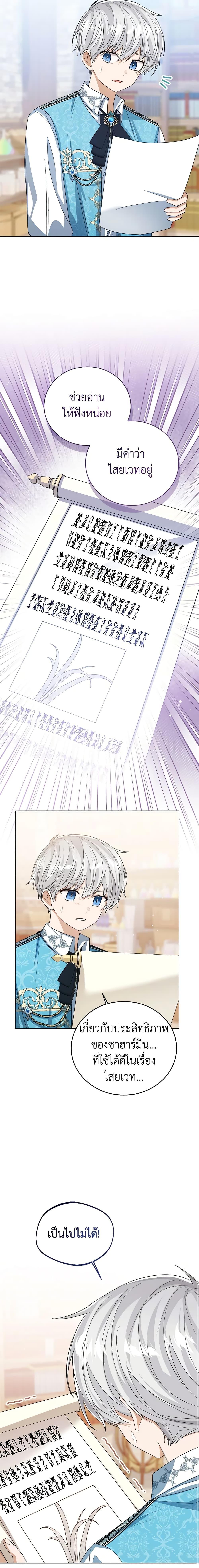 Manga-lc-com อ่านมังงะ อ่านการ์ตูน ออนไลน์ ฟรี Baby Princess Through the Status Window ตอนที่ 1 2 3 4 5 6 7 8 9 10 11 12 13 14 ฟรี ไม่มีโฆษณา Manga-lc - อ่าน มังงะ อ่าน การ์ตูน ออนไลน์ อ่านมังงะ ฟรี