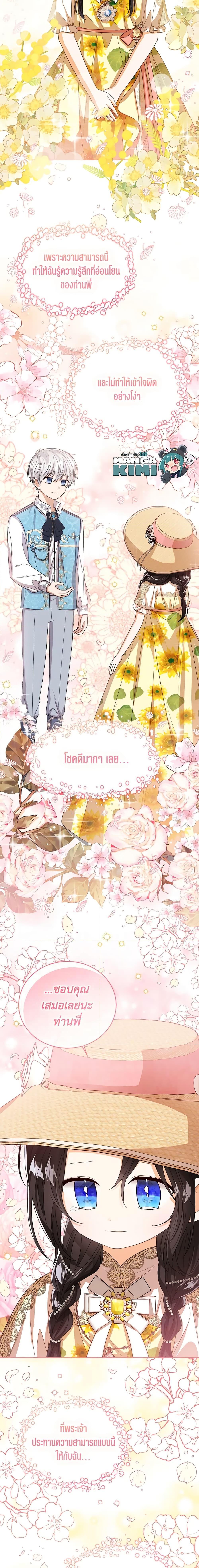 Manga-lc-com อ่านมังงะ อ่านการ์ตูน ออนไลน์ ฟรี Baby Princess Through the Status Window ตอนที่ 1 2 3 4 5 6 7 8 9 10 11 12 13 14 ฟรี ไม่มีโฆษณา Manga-lc - อ่าน มังงะ อ่าน การ์ตูน ออนไลน์ อ่านมังงะ ฟรี