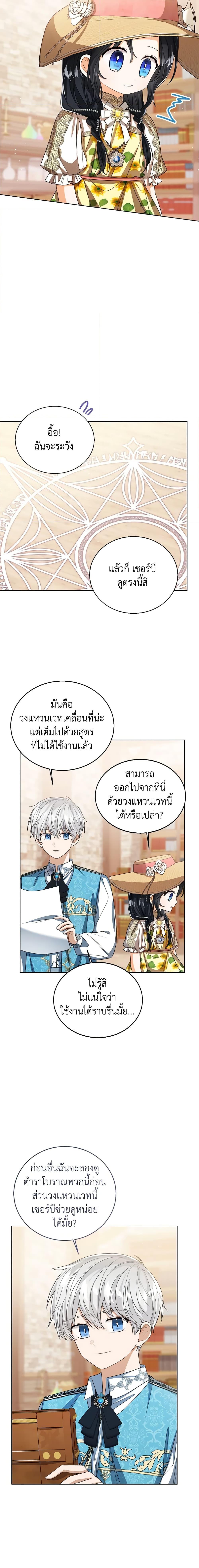 Manga-lc-com อ่านมังงะ อ่านการ์ตูน ออนไลน์ ฟรี Baby Princess Through the Status Window ตอนที่ 1 2 3 4 5 6 7 8 9 10 11 12 13 14 ฟรี ไม่มีโฆษณา Manga-lc - อ่าน มังงะ อ่าน การ์ตูน ออนไลน์ อ่านมังงะ ฟรี
