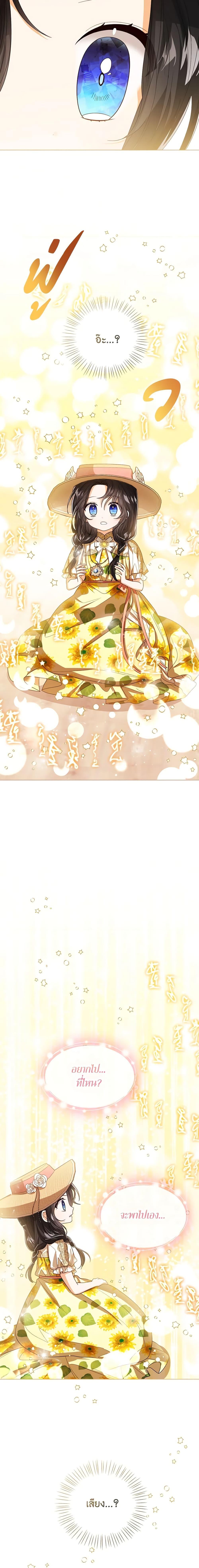 Manga-lc-com อ่านมังงะ อ่านการ์ตูน ออนไลน์ ฟรี Baby Princess Through the Status Window ตอนที่ 1 2 3 4 5 6 7 8 9 10 11 12 13 14 ฟรี ไม่มีโฆษณา Manga-lc - อ่าน มังงะ อ่าน การ์ตูน ออนไลน์ อ่านมังงะ ฟรี