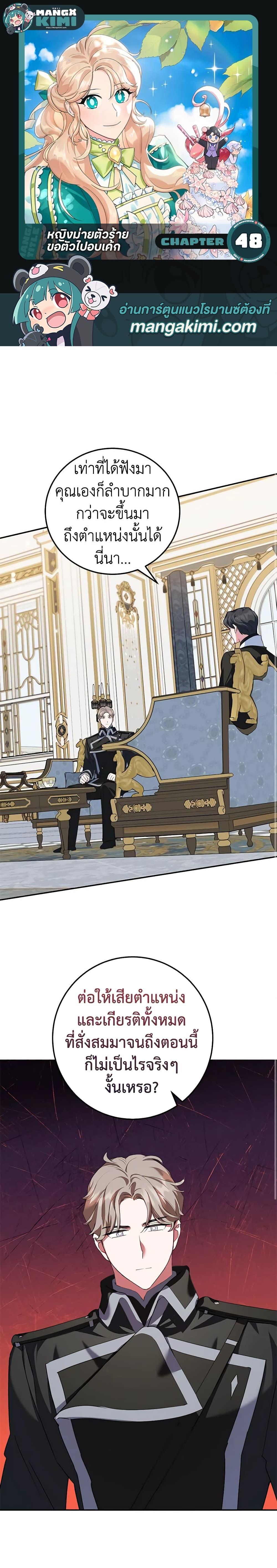 Manga-lc-com อ่านมังงะ อ่านการ์ตูน ออนไลน์ ฟรี A Divorced Evil Lady Bakes Cakes ตอนที่ 1 2 3 4 5 6 7 8 9 10 11 12 13 14 ฟรี ไม่มีโฆษณา Manga-lc - อ่าน มังงะ อ่าน การ์ตูน ออนไลน์ อ่านมังงะ ฟรี