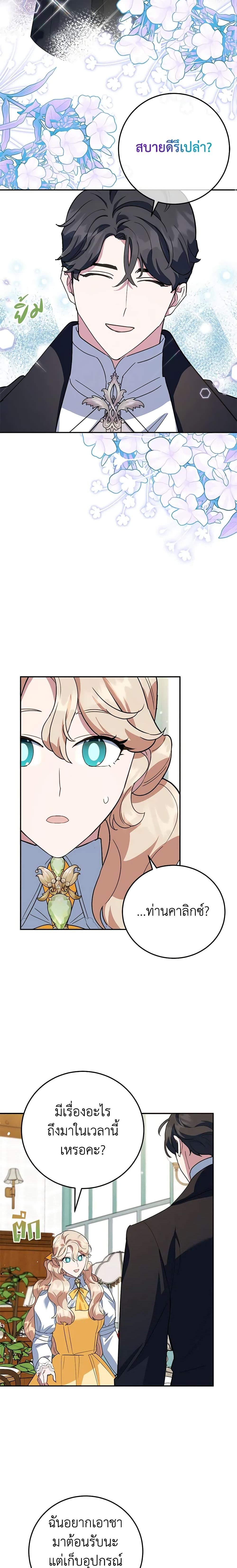 Manga-lc-com อ่านมังงะ อ่านการ์ตูน ออนไลน์ ฟรี A Divorced Evil Lady Bakes Cakes ตอนที่ 1 2 3 4 5 6 7 8 9 10 11 12 13 14 ฟรี ไม่มีโฆษณา Manga-lc - อ่าน มังงะ อ่าน การ์ตูน ออนไลน์ อ่านมังงะ ฟรี