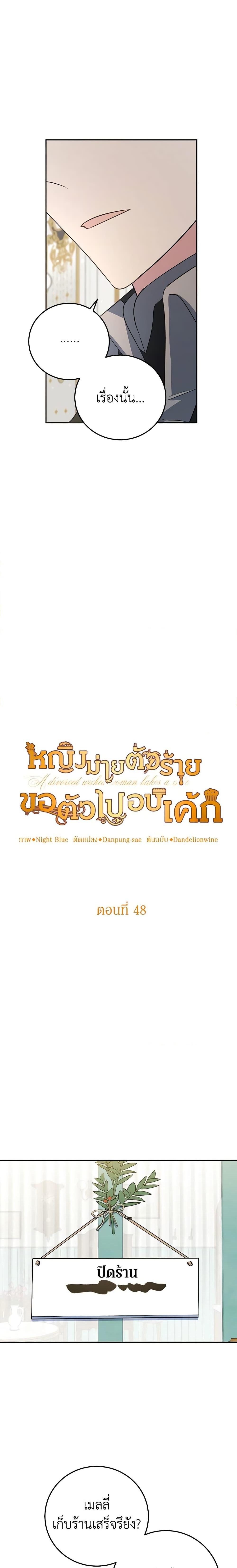 Manga-lc-com อ่านมังงะ อ่านการ์ตูน ออนไลน์ ฟรี A Divorced Evil Lady Bakes Cakes ตอนที่ 1 2 3 4 5 6 7 8 9 10 11 12 13 14 ฟรี ไม่มีโฆษณา Manga-lc - อ่าน มังงะ อ่าน การ์ตูน ออนไลน์ อ่านมังงะ ฟรี