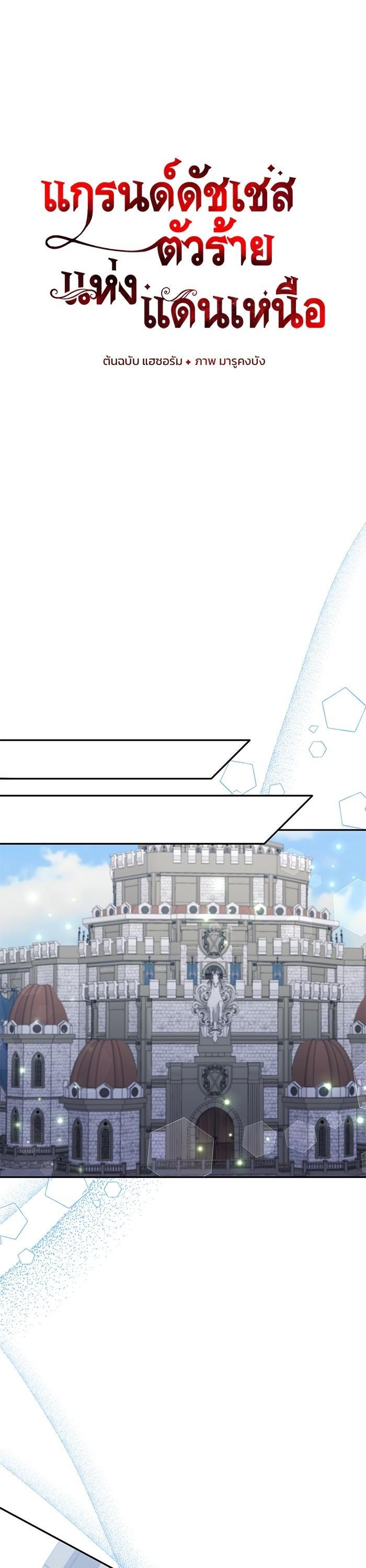 Manga-lc-com อ่านมังงะ อ่านการ์ตูน ออนไลน์ ฟรี The Grand Duchess of the North Was Secretly a Villainess ตอนที่ 1 2 3 4 5 6 7 8 9 10 11 12 13 14 ฟรี ไม่มีโฆษณา Manga-lc - อ่าน มังงะ อ่าน การ์ตูน ออนไลน์ อ่านมังงะ ฟรี