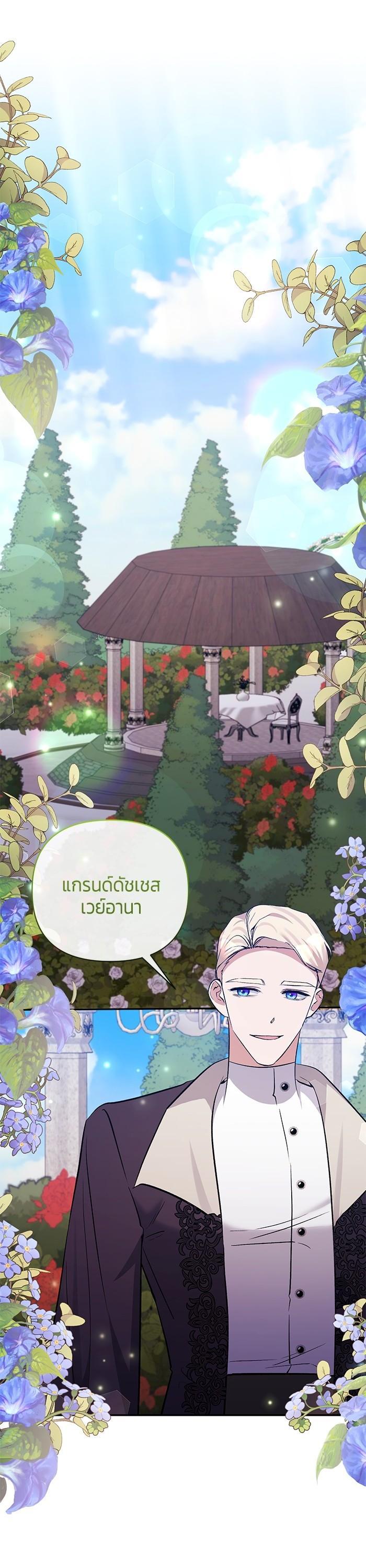 Manga-lc-com อ่านมังงะ อ่านการ์ตูน ออนไลน์ ฟรี The Grand Duchess of the North Was Secretly a Villainess ตอนที่ 1 2 3 4 5 6 7 8 9 10 11 12 13 14 ฟรี ไม่มีโฆษณา Manga-lc - อ่าน มังงะ อ่าน การ์ตูน ออนไลน์ อ่านมังงะ ฟรี