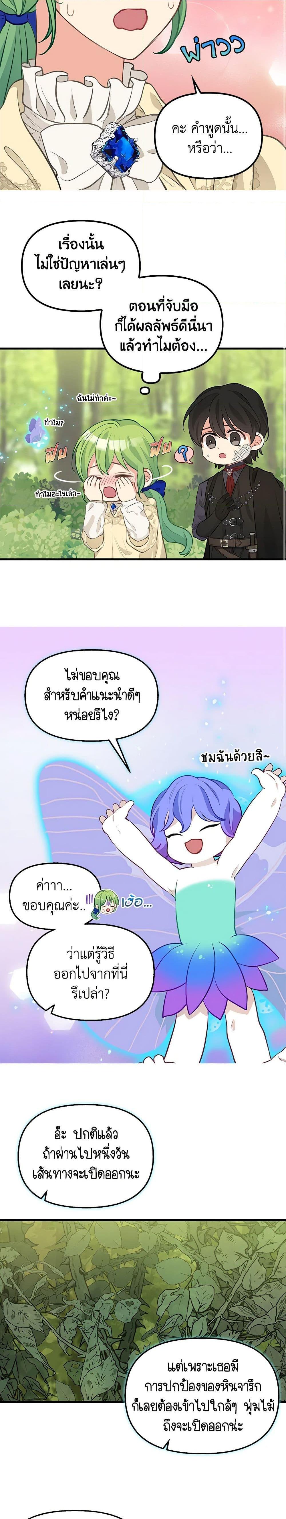 Manga-lc-com อ่านมังงะ อ่านการ์ตูน ออนไลน์ ฟรี Just Leave Me Be ตอนที่ 1 2 3 4 5 6 7 8 9 10 11 12 13 14 ฟรี ไม่มีโฆษณา Manga-lc - อ่าน มังงะ อ่าน การ์ตูน ออนไลน์ อ่านมังงะ ฟรี