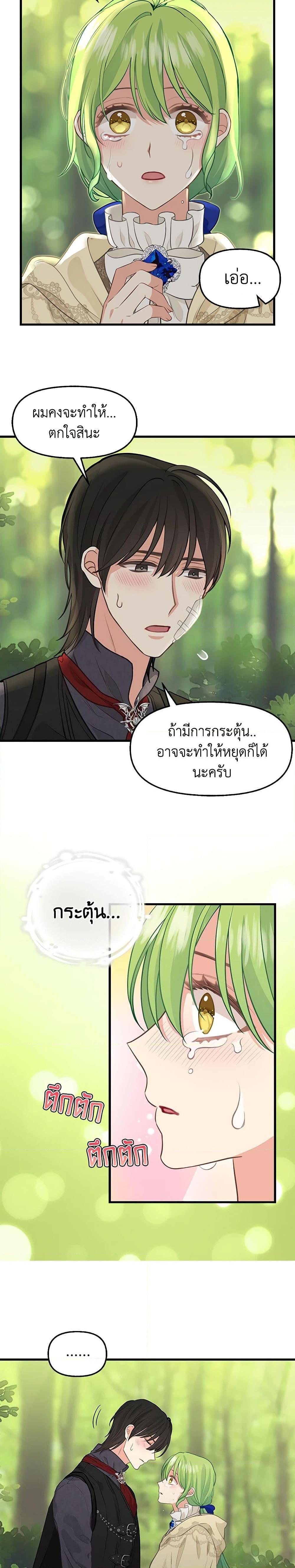 Manga-lc-com อ่านมังงะ อ่านการ์ตูน ออนไลน์ ฟรี Just Leave Me Be ตอนที่ 1 2 3 4 5 6 7 8 9 10 11 12 13 14 ฟรี ไม่มีโฆษณา Manga-lc - อ่าน มังงะ อ่าน การ์ตูน ออนไลน์ อ่านมังงะ ฟรี
