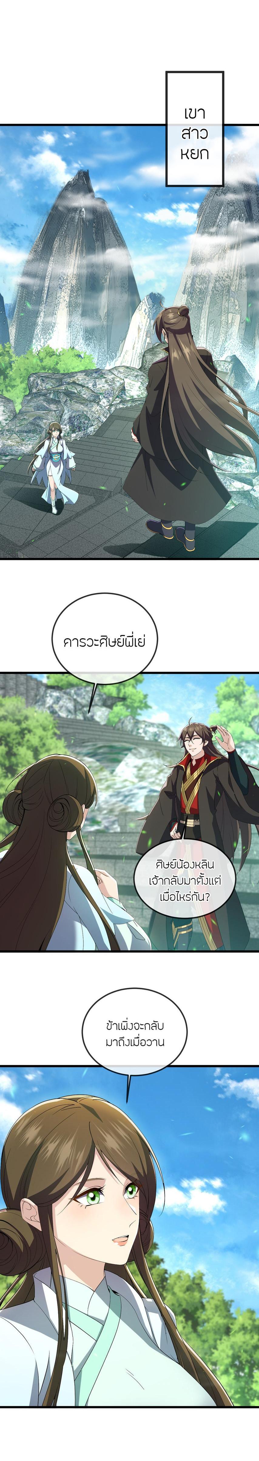 Manga-lc-com อ่านมังงะ อ่านการ์ตูน ออนไลน์ ฟรี Banished Disciple’s Counterattack ตอนที่ 1 2 3 4 5 6 7 8 9 10 11 12 13 14 ฟรี ไม่มีโฆษณา Manga-lc - อ่าน มังงะ อ่าน การ์ตูน ออนไลน์ อ่านมังงะ ฟรี