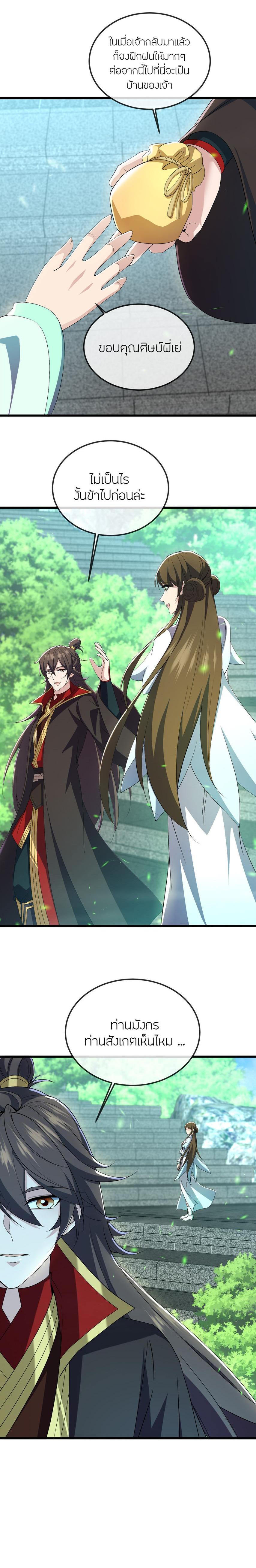 Manga-lc-com อ่านมังงะ อ่านการ์ตูน ออนไลน์ ฟรี Banished Disciple’s Counterattack ตอนที่ 1 2 3 4 5 6 7 8 9 10 11 12 13 14 ฟรี ไม่มีโฆษณา Manga-lc - อ่าน มังงะ อ่าน การ์ตูน ออนไลน์ อ่านมังงะ ฟรี