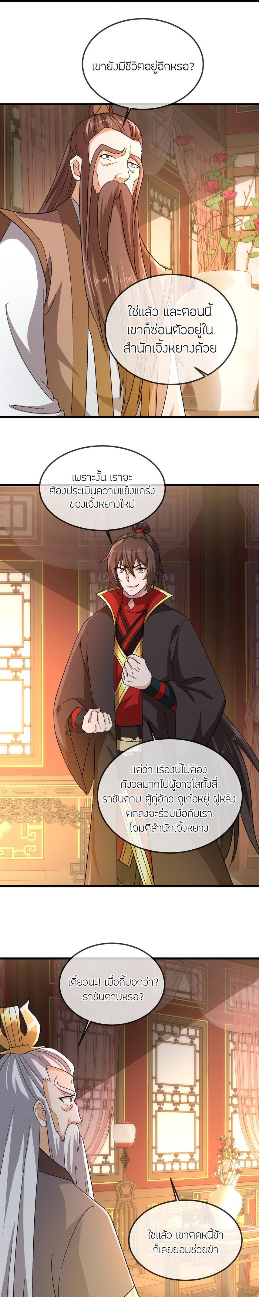 Manga-lc-com อ่านมังงะ อ่านการ์ตูน ออนไลน์ ฟรี Banished Disciple’s Counterattack ตอนที่ 1 2 3 4 5 6 7 8 9 10 11 12 13 14 ฟรี ไม่มีโฆษณา Manga-lc - อ่าน มังงะ อ่าน การ์ตูน ออนไลน์ อ่านมังงะ ฟรี