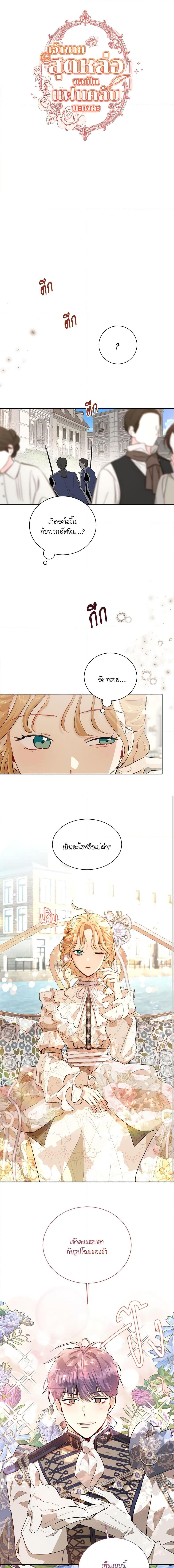 Manga-lc-com อ่านมังงะ อ่านการ์ตูน ออนไลน์ ฟรี I’m Stanning the Prince ตอนที่ 1 2 3 4 5 6 7 8 9 10 11 12 13 14 ฟรี ไม่มีโฆษณา Manga-lc - อ่าน มังงะ อ่าน การ์ตูน ออนไลน์ อ่านมังงะ ฟรี