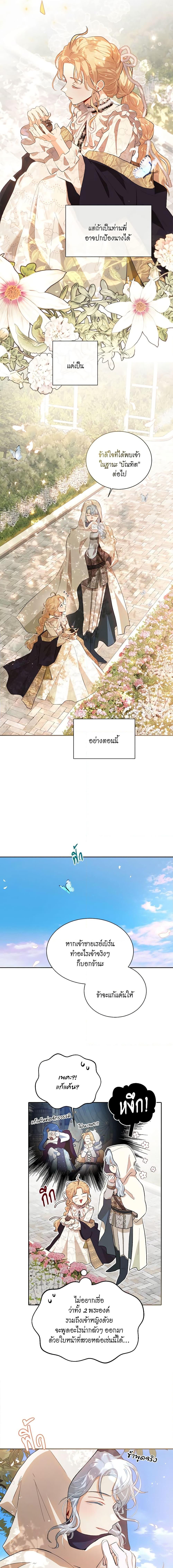 Manga-lc-com อ่านมังงะ อ่านการ์ตูน ออนไลน์ ฟรี I’m Stanning the Prince ตอนที่ 1 2 3 4 5 6 7 8 9 10 11 12 13 14 ฟรี ไม่มีโฆษณา Manga-lc - อ่าน มังงะ อ่าน การ์ตูน ออนไลน์ อ่านมังงะ ฟรี