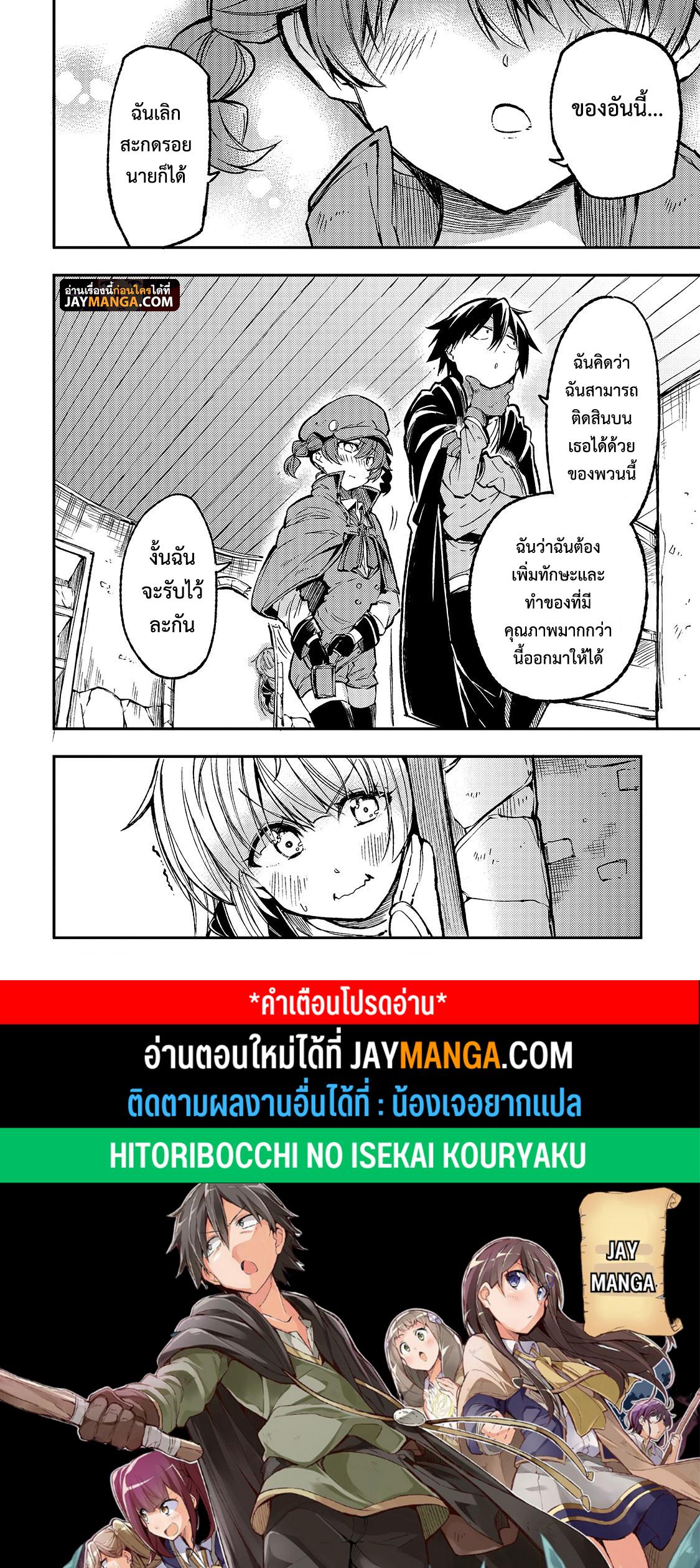 Manga-lc-com อ่านมังงะ อ่านการ์ตูน ออนไลน์ ฟรี Hitoribocchi no Isekai Kouryaku ตอนที่ 1 2 3 4 5 6 7 8 9 10 11 12 13 14 ฟรี ไม่มีโฆษณา Manga-lc - อ่าน มังงะ อ่าน การ์ตูน ออนไลน์ อ่านมังงะ ฟรี