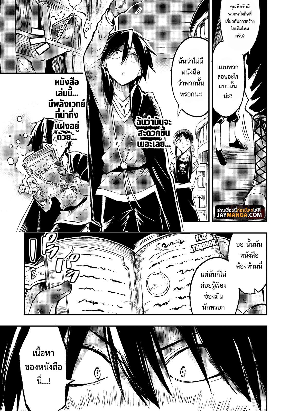 Manga-lc-com อ่านมังงะ อ่านการ์ตูน ออนไลน์ ฟรี Hitoribocchi no Isekai Kouryaku ตอนที่ 1 2 3 4 5 6 7 8 9 10 11 12 13 14 ฟรี ไม่มีโฆษณา Manga-lc - อ่าน มังงะ อ่าน การ์ตูน ออนไลน์ อ่านมังงะ ฟรี