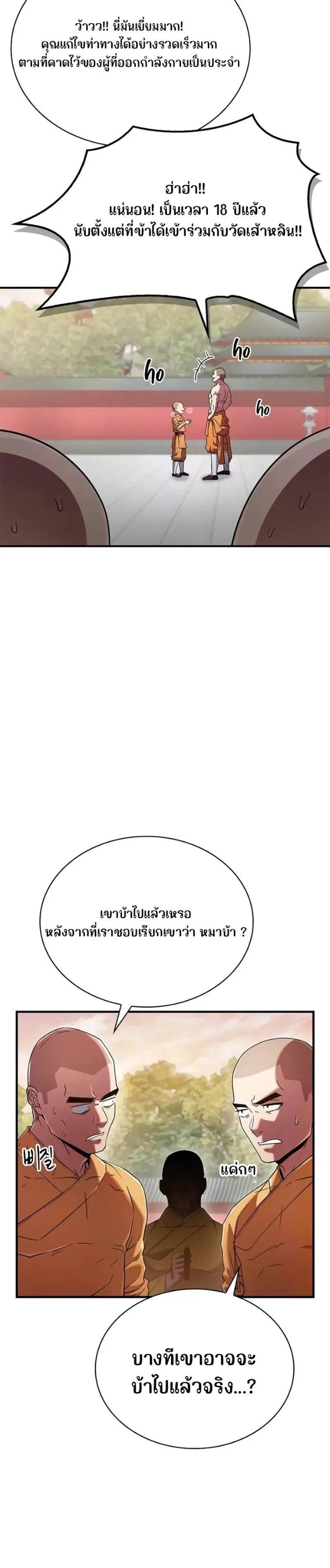 Manga-lc-com อ่านมังงะ อ่านการ์ตูน ออนไลน์ ฟรี Genius Murim Trainer ตอนที่ 1 2 3 4 5 6 7 8 9 10 11 12 13 14 ฟรี ไม่มีโฆษณา Manga-lc - อ่าน มังงะ อ่าน การ์ตูน ออนไลน์ อ่านมังงะ ฟรี