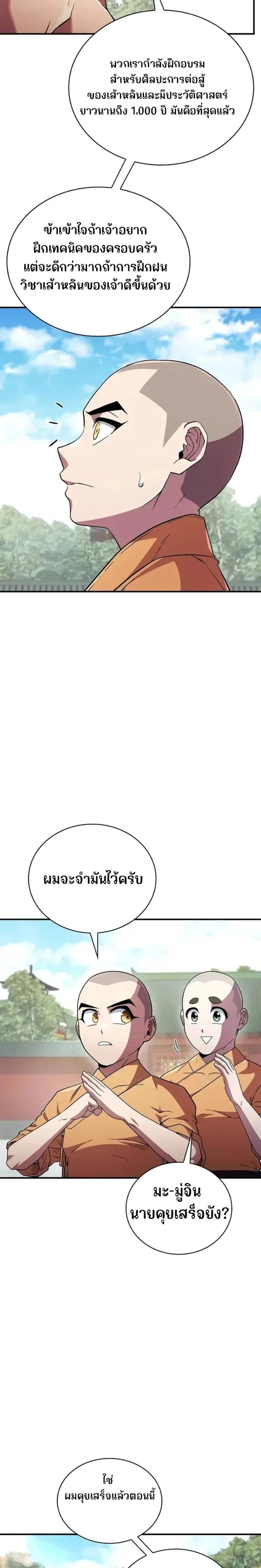 Manga-lc-com อ่านมังงะ อ่านการ์ตูน ออนไลน์ ฟรี Genius Murim Trainer ตอนที่ 1 2 3 4 5 6 7 8 9 10 11 12 13 14 ฟรี ไม่มีโฆษณา Manga-lc - อ่าน มังงะ อ่าน การ์ตูน ออนไลน์ อ่านมังงะ ฟรี