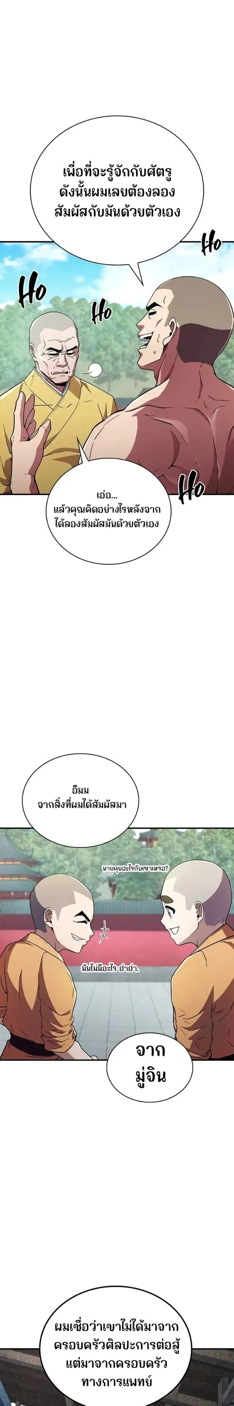 Manga-lc-com อ่านมังงะ อ่านการ์ตูน ออนไลน์ ฟรี Genius Murim Trainer ตอนที่ 1 2 3 4 5 6 7 8 9 10 11 12 13 14 ฟรี ไม่มีโฆษณา Manga-lc - อ่าน มังงะ อ่าน การ์ตูน ออนไลน์ อ่านมังงะ ฟรี