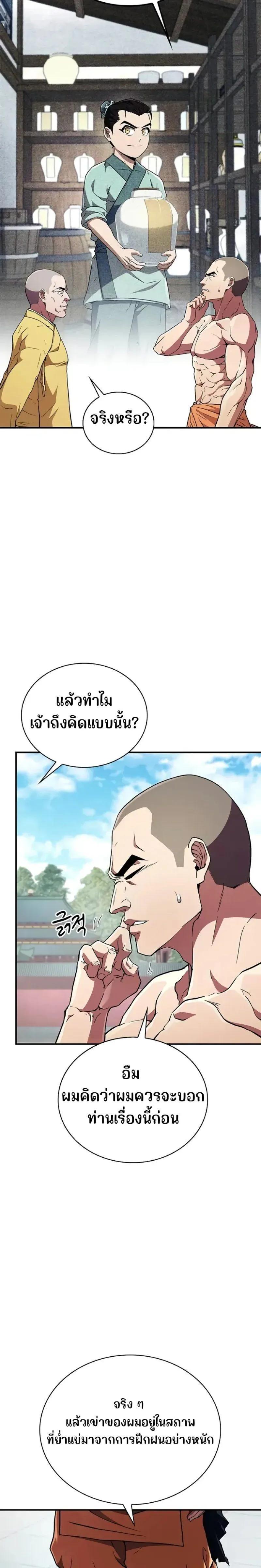 Manga-lc-com อ่านมังงะ อ่านการ์ตูน ออนไลน์ ฟรี Genius Murim Trainer ตอนที่ 1 2 3 4 5 6 7 8 9 10 11 12 13 14 ฟรี ไม่มีโฆษณา Manga-lc - อ่าน มังงะ อ่าน การ์ตูน ออนไลน์ อ่านมังงะ ฟรี