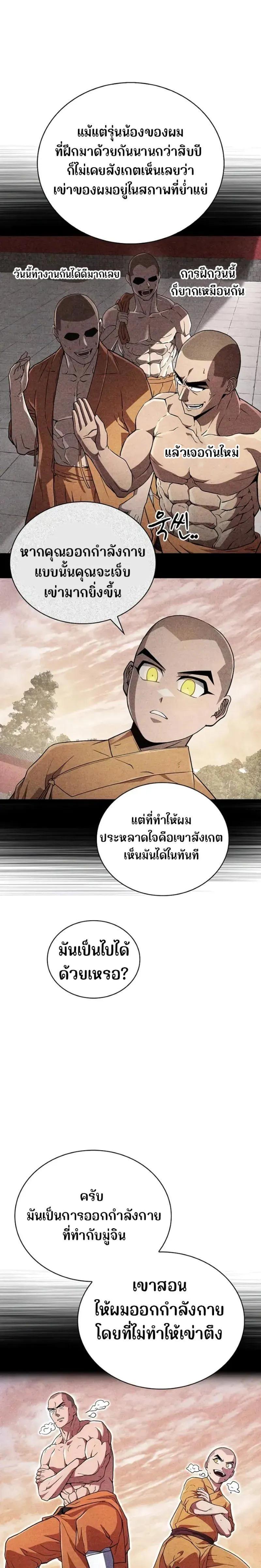 Manga-lc-com อ่านมังงะ อ่านการ์ตูน ออนไลน์ ฟรี Genius Murim Trainer ตอนที่ 1 2 3 4 5 6 7 8 9 10 11 12 13 14 ฟรี ไม่มีโฆษณา Manga-lc - อ่าน มังงะ อ่าน การ์ตูน ออนไลน์ อ่านมังงะ ฟรี