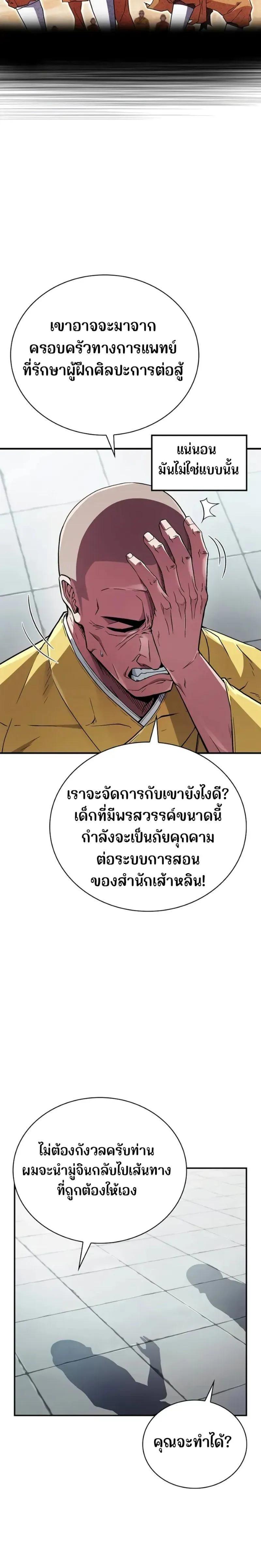 Manga-lc-com อ่านมังงะ อ่านการ์ตูน ออนไลน์ ฟรี Genius Murim Trainer ตอนที่ 1 2 3 4 5 6 7 8 9 10 11 12 13 14 ฟรี ไม่มีโฆษณา Manga-lc - อ่าน มังงะ อ่าน การ์ตูน ออนไลน์ อ่านมังงะ ฟรี