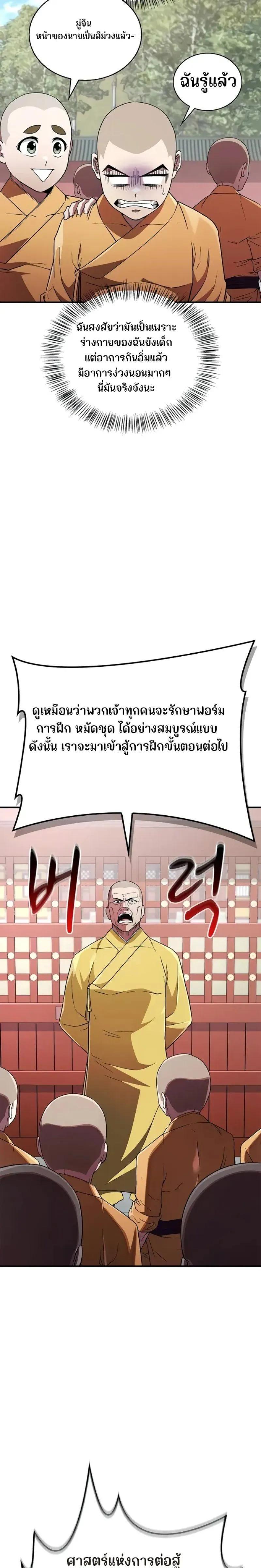 Manga-lc-com อ่านมังงะ อ่านการ์ตูน ออนไลน์ ฟรี Genius Murim Trainer ตอนที่ 1 2 3 4 5 6 7 8 9 10 11 12 13 14 ฟรี ไม่มีโฆษณา Manga-lc - อ่าน มังงะ อ่าน การ์ตูน ออนไลน์ อ่านมังงะ ฟรี