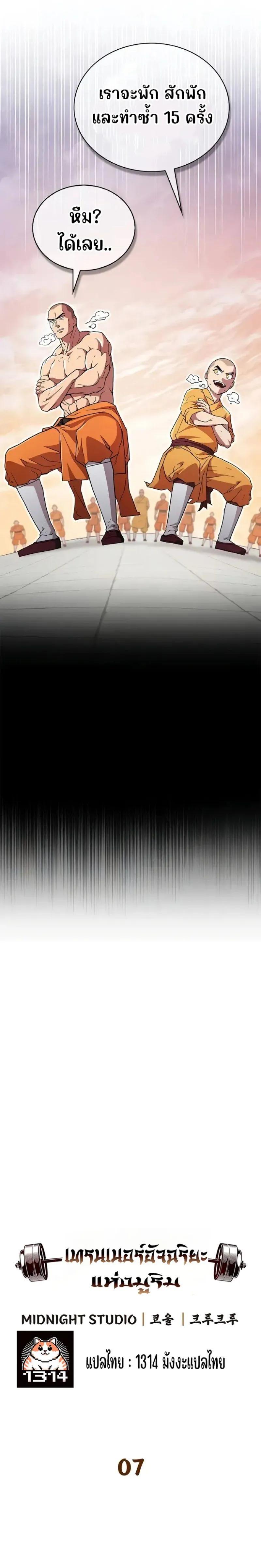 Manga-lc-com อ่านมังงะ อ่านการ์ตูน ออนไลน์ ฟรี Genius Murim Trainer ตอนที่ 1 2 3 4 5 6 7 8 9 10 11 12 13 14 ฟรี ไม่มีโฆษณา Manga-lc - อ่าน มังงะ อ่าน การ์ตูน ออนไลน์ อ่านมังงะ ฟรี