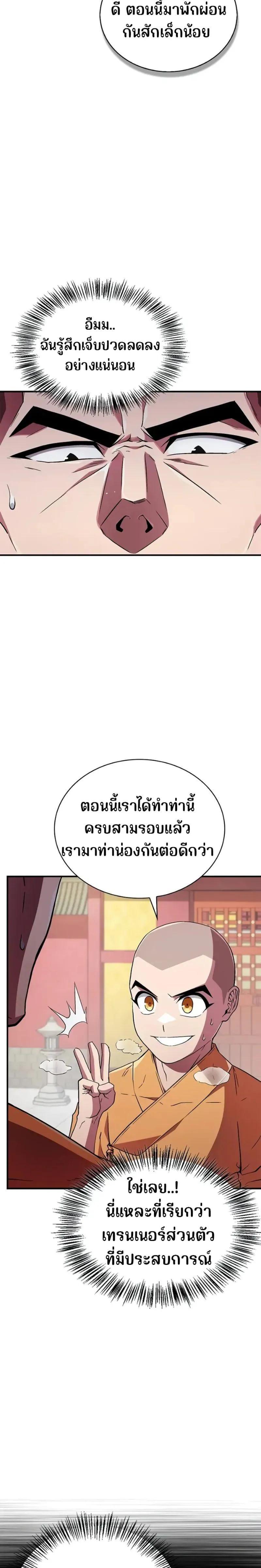 Manga-lc-com อ่านมังงะ อ่านการ์ตูน ออนไลน์ ฟรี Genius Murim Trainer ตอนที่ 1 2 3 4 5 6 7 8 9 10 11 12 13 14 ฟรี ไม่มีโฆษณา Manga-lc - อ่าน มังงะ อ่าน การ์ตูน ออนไลน์ อ่านมังงะ ฟรี
