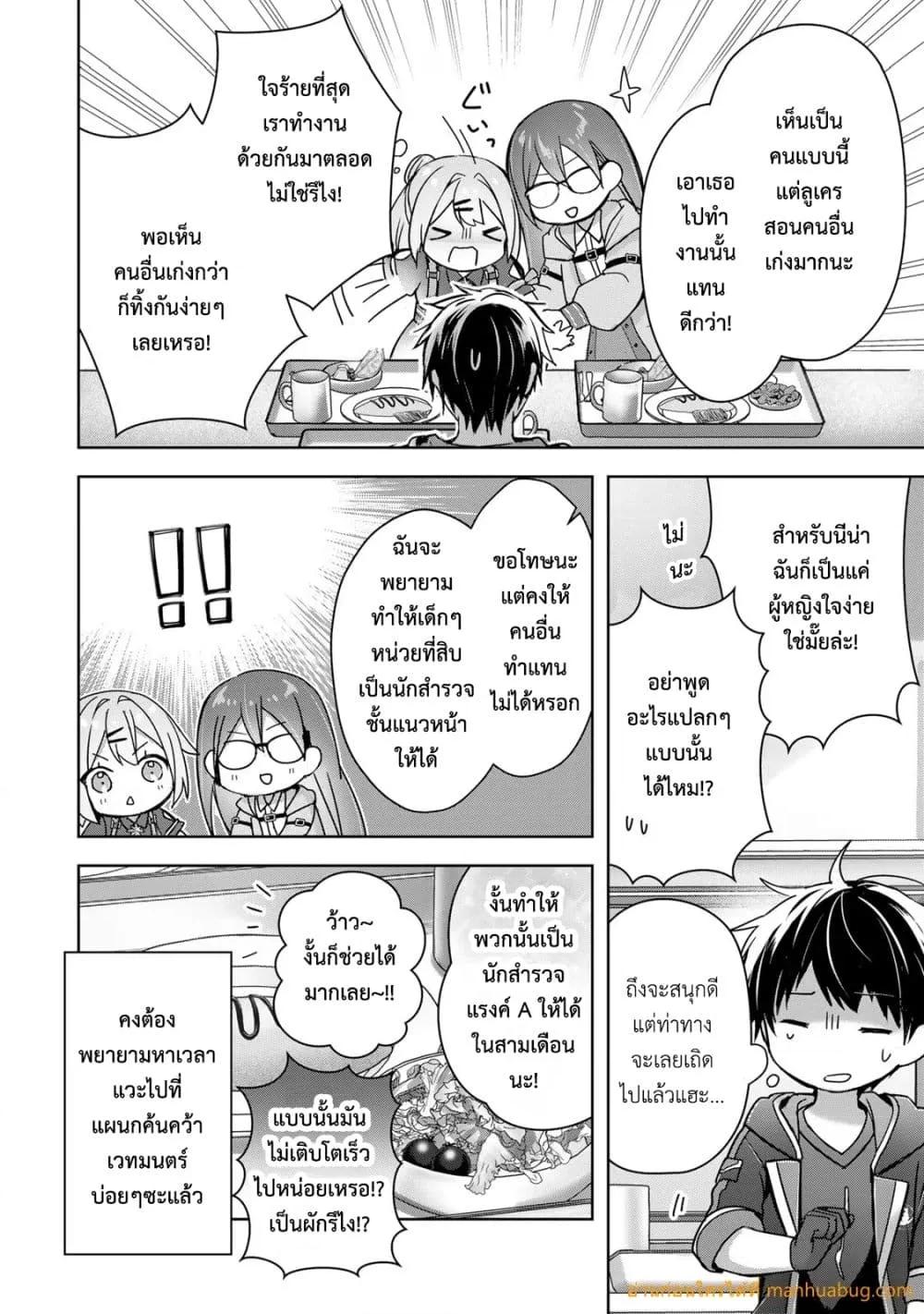 Manga-lc-com อ่านมังงะ อ่านการ์ตูน ออนไลน์ ฟรี YuushaPartyO ตอนที่ 1 2 3 4 5 6 7 8 9 10 11 12 13 14 ฟรี ไม่มีโฆษณา Manga-lc - อ่าน มังงะ อ่าน การ์ตูน ออนไลน์ อ่านมังงะ ฟรี