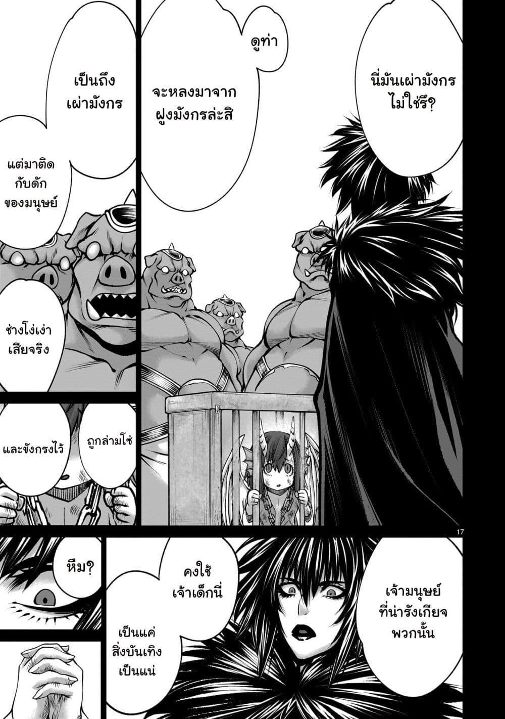 Manga-lc-com อ่านมังงะ อ่านการ์ตูน ออนไลน์ ฟรี Saikyou Skill “Inochigoi” de Kuyashii Kedo Musou Shi Chau Moto Maou-sama no Sekai Seifuku Katsudou ตอนที่ 1 2 3 4 5 6 7 8 9 10 11 12 13 14 ฟรี ไม่มีโฆษณา Manga-lc - อ่าน มังงะ อ่าน การ์ตูน ออนไลน์ อ่านมังงะ ฟรี