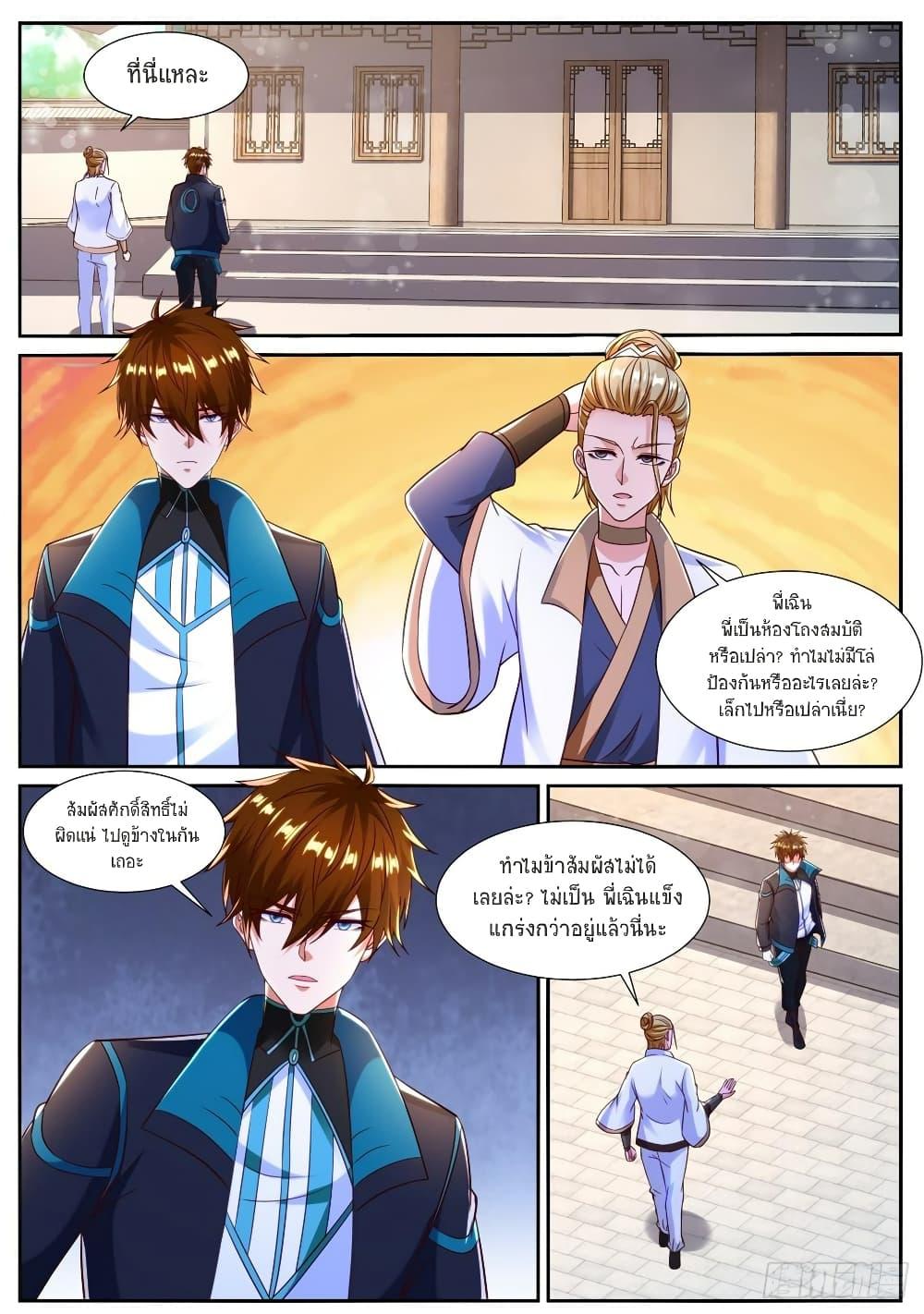 Manga-lc-com อ่านมังงะ อ่านการ์ตูน ออนไลน์ ฟรี Rebirth Of the Urban Immortal Cultivator ตอนที่ 1 2 3 4 5 6 7 8 9 10 11 12 13 14 ฟรี ไม่มีโฆษณา Manga-lc - อ่าน มังงะ อ่าน การ์ตูน ออนไลน์ อ่านมังงะ ฟรี