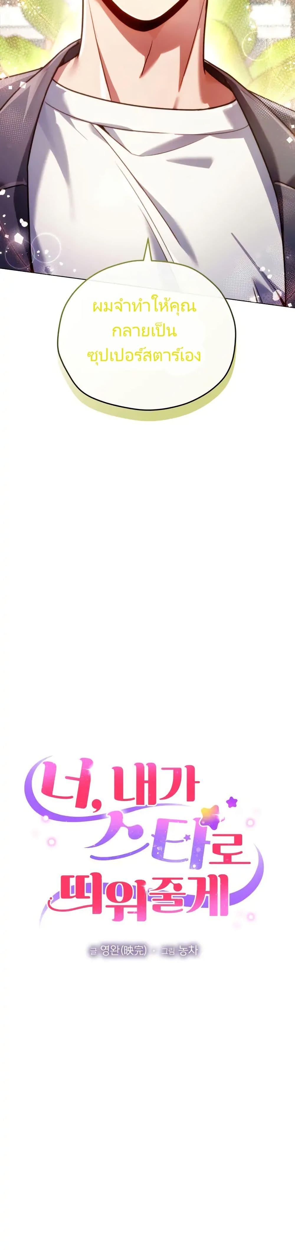 Manga-lc-com อ่านมังงะ อ่านการ์ตูน ออนไลน์ ฟรี You, I’ll Raise You Into A Superstar! ตอนที่ 1 2 3 4 5 6 7 8 9 10 11 12 13 14 ฟรี ไม่มีโฆษณา Manga-lc - อ่าน มังงะ อ่าน การ์ตูน ออนไลน์ อ่านมังงะ ฟรี