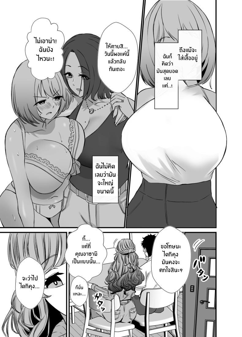 Doujin-Lc- อ่าน โดจิน มังฮวา เกาหลี ญี่ปุ่น จีน แปลไทย เพื่อนคลายเหงาของเหล่าเเม่บ้านทั้งสาม[Milk Sausage (Oniken)] Tawaman no Hitozuma-tachi wa Yokkyuu Fuman Sugite The housewives of the luxury apartment are too dissatisfied with their desires ตอนที่ 1 2 3 4 5 6 7 8 9 10 11 12 13 14 ฟรี ไม่มีโฆษณา อ่าน โดจิน Manhwa เกาหลี ญี่ปุ่น จีน เรามีครบ คัดมาให้เน้นๆ โดจิน 18+ รับประกันความฟินโดย  Doujin Lc