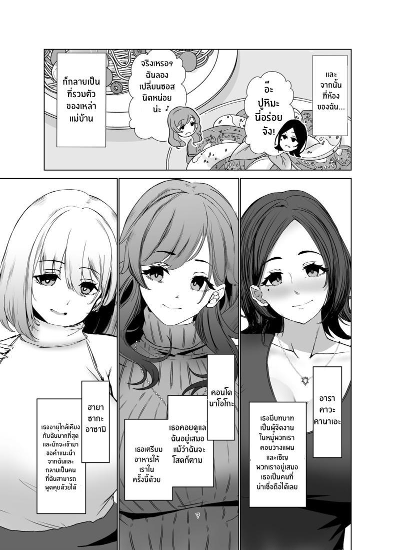 Doujin-Lc- อ่าน โดจิน มังฮวา เกาหลี ญี่ปุ่น จีน แปลไทย เพื่อนคลายเหงาของเหล่าเเม่บ้านทั้งสาม[Milk Sausage (Oniken)] Tawaman no Hitozuma-tachi wa Yokkyuu Fuman Sugite The housewives of the luxury apartment are too dissatisfied with their desires ตอนที่ 1 2 3 4 5 6 7 8 9 10 11 12 13 14 ฟรี ไม่มีโฆษณา อ่าน โดจิน Manhwa เกาหลี ญี่ปุ่น จีน เรามีครบ คัดมาให้เน้นๆ โดจิน 18+ รับประกันความฟินโดย  Doujin Lc