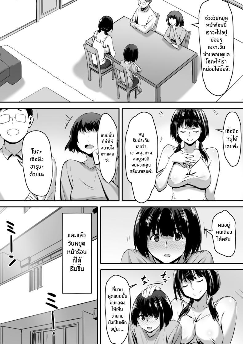 Doujin-Lc- อ่าน โดจิน มังฮวา เกาหลี ญี่ปุ่น จีน แปลไทย ก็ฉันโดนสะกดจิตนี่นะ [Kiraku] Watashi wa Kakerareteru kara I've been hypnotized, so ตอนที่ 1 2 3 4 5 6 7 8 9 10 11 12 13 14 ฟรี ไม่มีโฆษณา อ่าน โดจิน Manhwa เกาหลี ญี่ปุ่น จีน เรามีครบ คัดมาให้เน้นๆ โดจิน 18+ รับประกันความฟินโดย  Doujin Lc