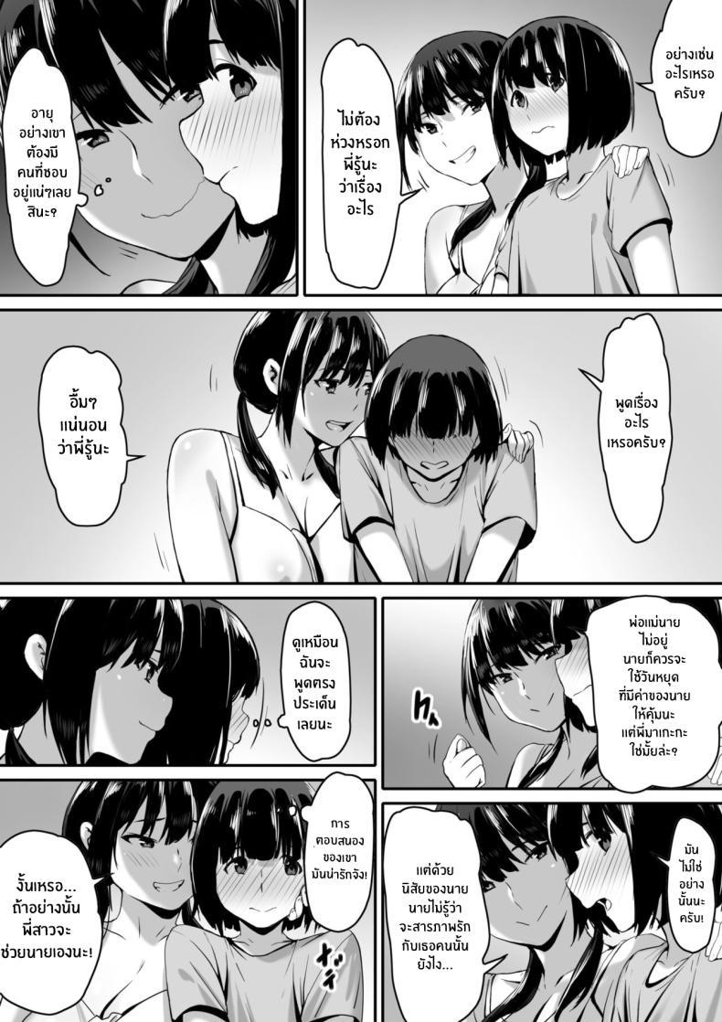 Doujin-Lc- อ่าน โดจิน มังฮวา เกาหลี ญี่ปุ่น จีน แปลไทย ก็ฉันโดนสะกดจิตนี่นะ [Kiraku] Watashi wa Kakerareteru kara I've been hypnotized, so ตอนที่ 1 2 3 4 5 6 7 8 9 10 11 12 13 14 ฟรี ไม่มีโฆษณา อ่าน โดจิน Manhwa เกาหลี ญี่ปุ่น จีน เรามีครบ คัดมาให้เน้นๆ โดจิน 18+ รับประกันความฟินโดย  Doujin Lc