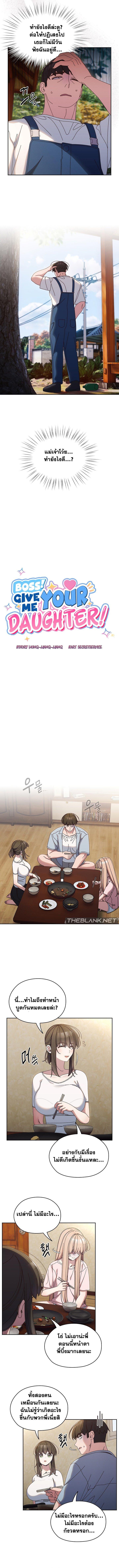 Doujin-Lc- อ่าน โดจิน มังฮวา เกาหลี ญี่ปุ่น จีน แปลไทย Boss! Give Me Your Daughter! ตอนที่ 1 2 3 4 5 6 7 8 9 10 11 12 13 14 ฟรี ไม่มีโฆษณา อ่าน โดจิน Manhwa เกาหลี ญี่ปุ่น จีน เรามีครบ คัดมาให้เน้นๆ โดจิน 18+ รับประกันความฟินโดย  Doujin Lc