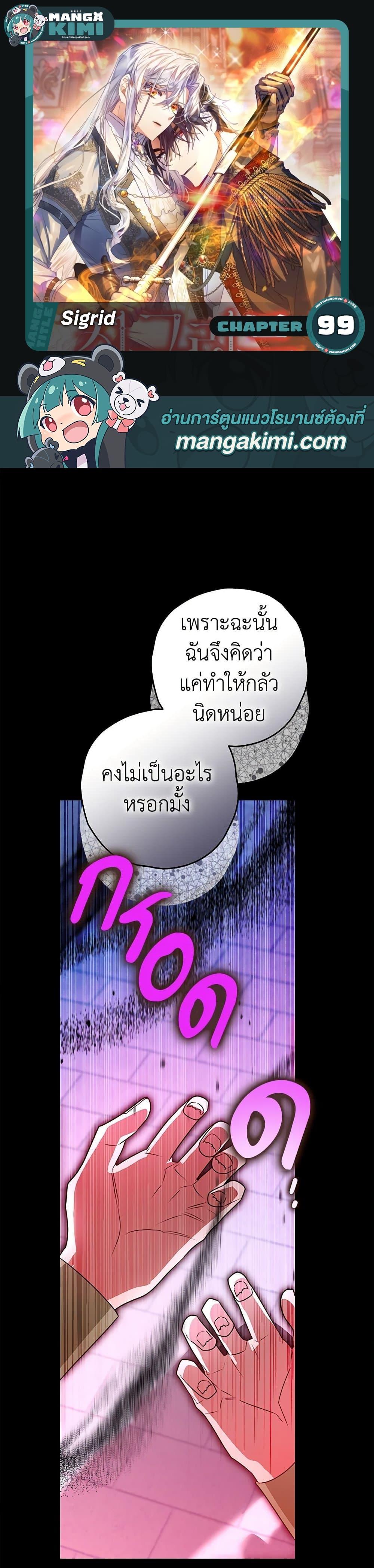 Manga-lc-com อ่านมังงะ อ่านการ์ตูน ออนไลน์ ฟรี Sigrid ตอนที่ 1 2 3 4 5 6 7 8 9 10 11 12 13 14 ฟรี ไม่มีโฆษณา Manga-lc - อ่าน มังงะ อ่าน การ์ตูน ออนไลน์ อ่านมังงะ ฟรี