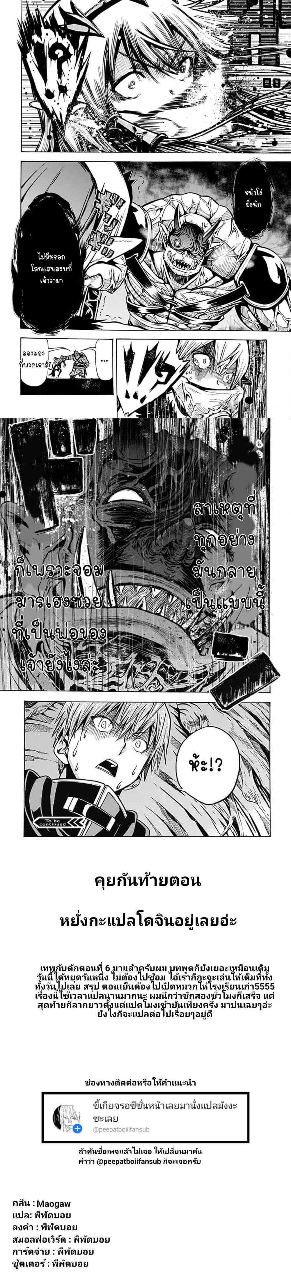 Manga-lc-com อ่านมังงะ อ่านการ์ตูน ออนไลน์ ฟรี Magatsu Wanashi no Yuusha Kari ตอนที่ 1 2 3 4 5 6 7 8 9 10 11 12 13 14 ฟรี ไม่มีโฆษณา Manga-lc - อ่าน มังงะ อ่าน การ์ตูน ออนไลน์ อ่านมังงะ ฟรี