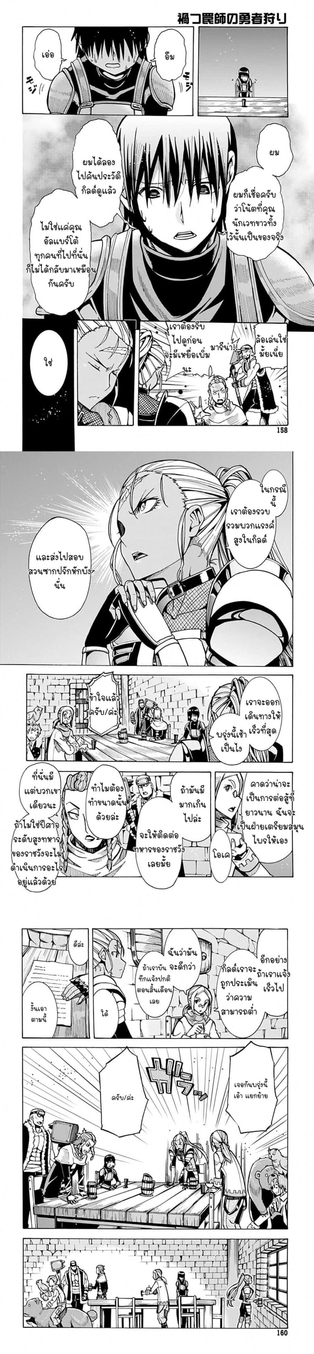 Manga-lc-com อ่านมังงะ อ่านการ์ตูน ออนไลน์ ฟรี Magatsu Wanashi no Yuusha Kari ตอนที่ 1 2 3 4 5 6 7 8 9 10 11 12 13 14 ฟรี ไม่มีโฆษณา Manga-lc - อ่าน มังงะ อ่าน การ์ตูน ออนไลน์ อ่านมังงะ ฟรี