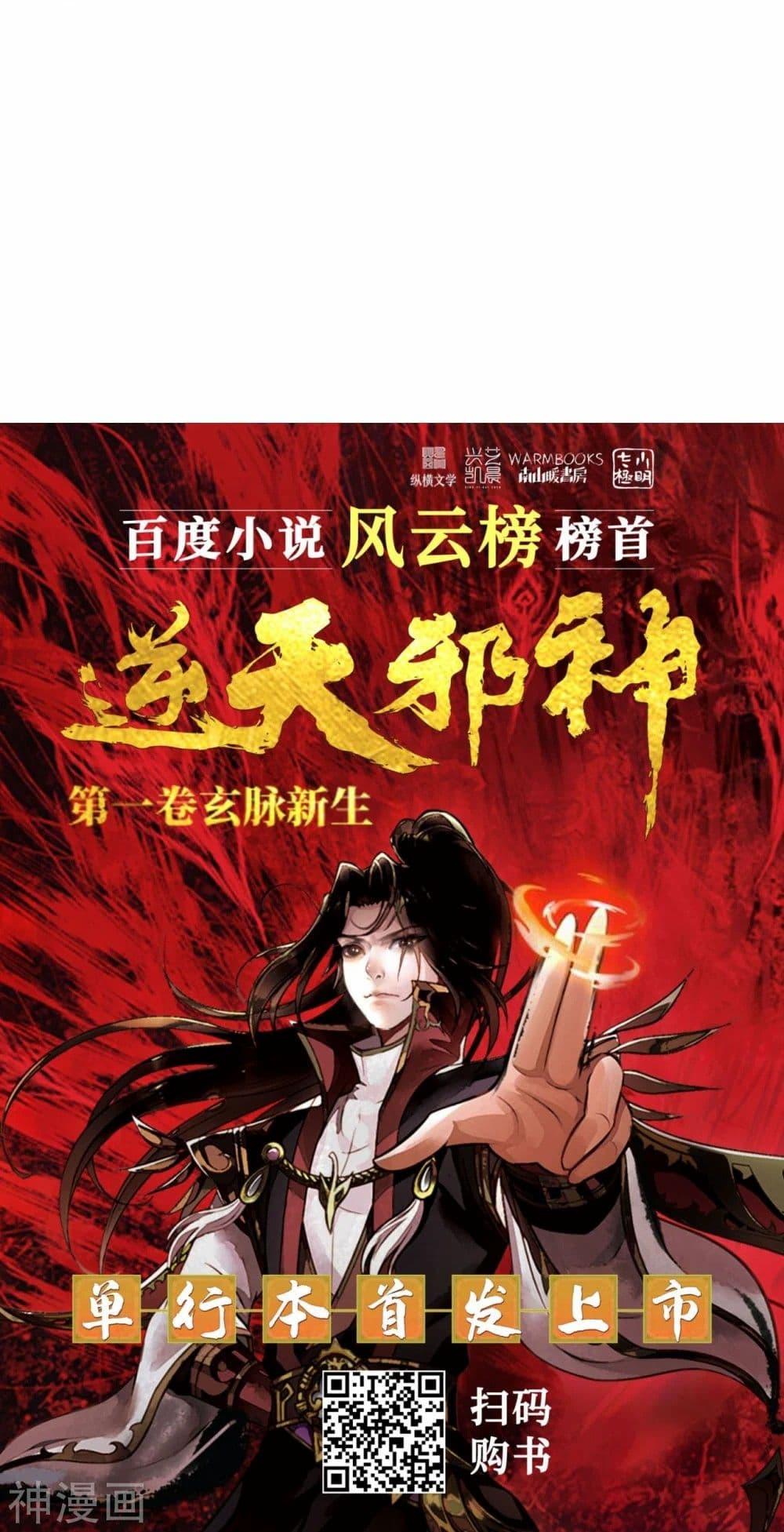 Manga-lc-com อ่านมังงะ อ่านการ์ตูน ออนไลน์ ฟรี Against the Gods อสูรพลิกฟ้า ตอนที่ 1 2 3 4 5 6 7 8 9 10 11 12 13 14 ฟรี ไม่มีโฆษณา Manga-lc - อ่าน มังงะ อ่าน การ์ตูน ออนไลน์ อ่านมังงะ ฟรี