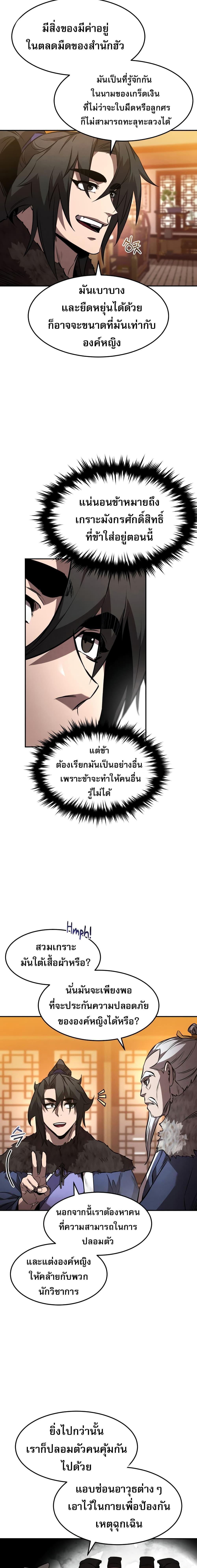 Manga-lc-com อ่านมังงะ อ่านการ์ตูน ออนไลน์ ฟรี Reincarnated Escort Warrior ตอนที่ 1 2 3 4 5 6 7 8 9 10 11 12 13 14 ฟรี ไม่มีโฆษณา Manga-lc - อ่าน มังงะ อ่าน การ์ตูน ออนไลน์ อ่านมังงะ ฟรี