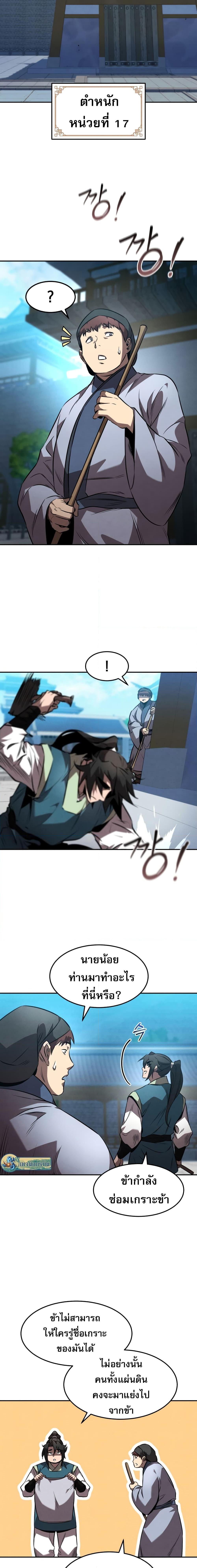 Manga-lc-com อ่านมังงะ อ่านการ์ตูน ออนไลน์ ฟรี Reincarnated Escort Warrior ตอนที่ 1 2 3 4 5 6 7 8 9 10 11 12 13 14 ฟรี ไม่มีโฆษณา Manga-lc - อ่าน มังงะ อ่าน การ์ตูน ออนไลน์ อ่านมังงะ ฟรี