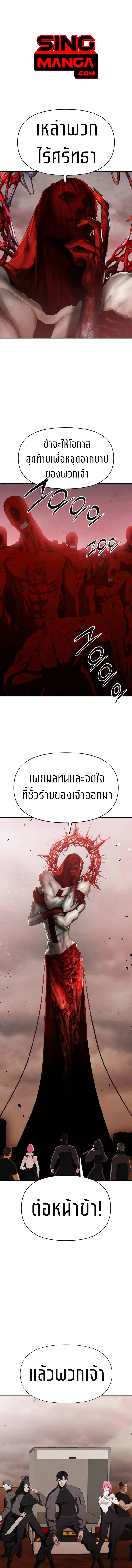 Voidman วอยด_แมน ตอนที่ ตอนที่ 11 รูปที่ 1