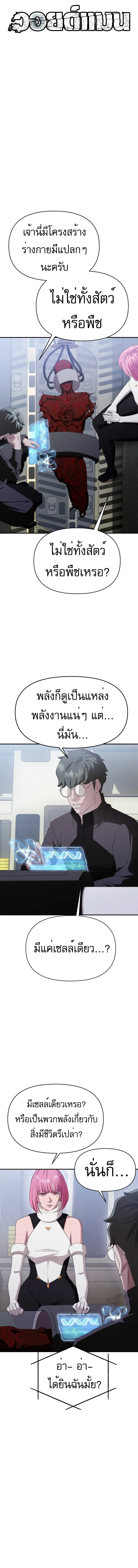 Voidman วอยด_แมน ตอนที่ ตอนที่ 11 รูปที่ 11