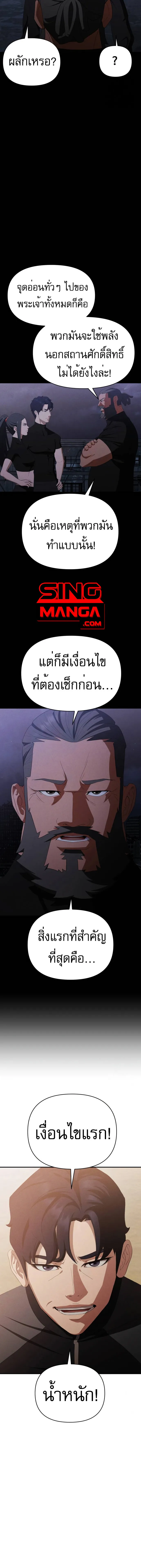 Voidman วอยด_แมน ตอนที่ ตอนที่ 11 รูปที่ 16