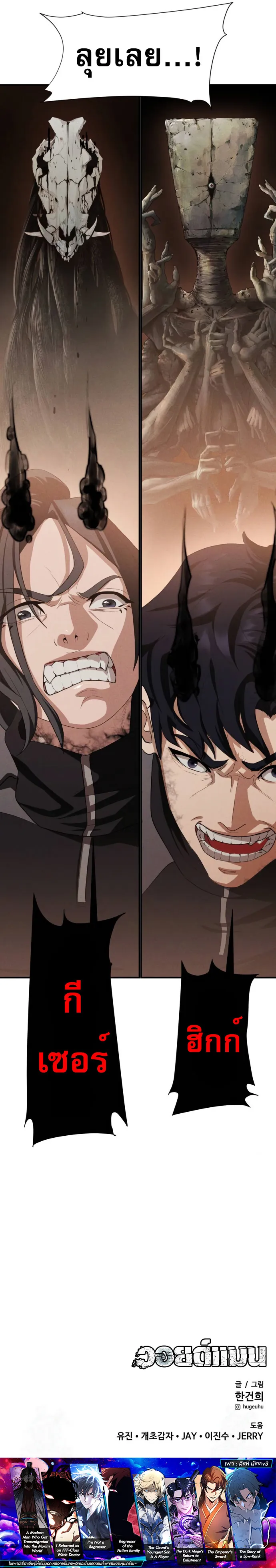 Voidman วอยด_แมน ตอนที่ ตอนที่ 11 รูปที่ 19