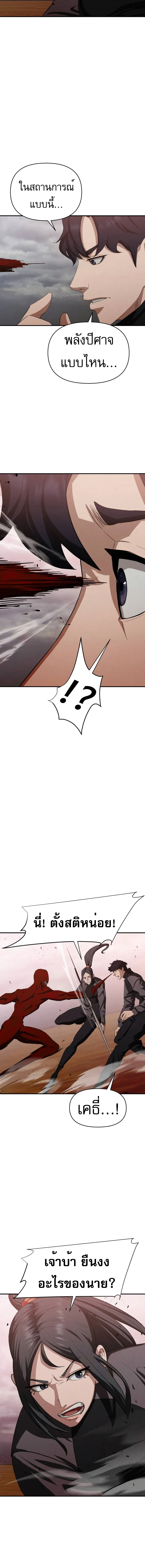 Voidman วอยด_แมน ตอนที่ ตอนที่ 11 รูปที่ 3